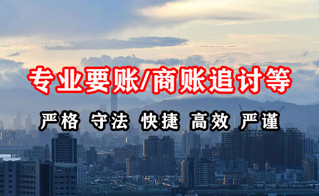 华龙收债公司